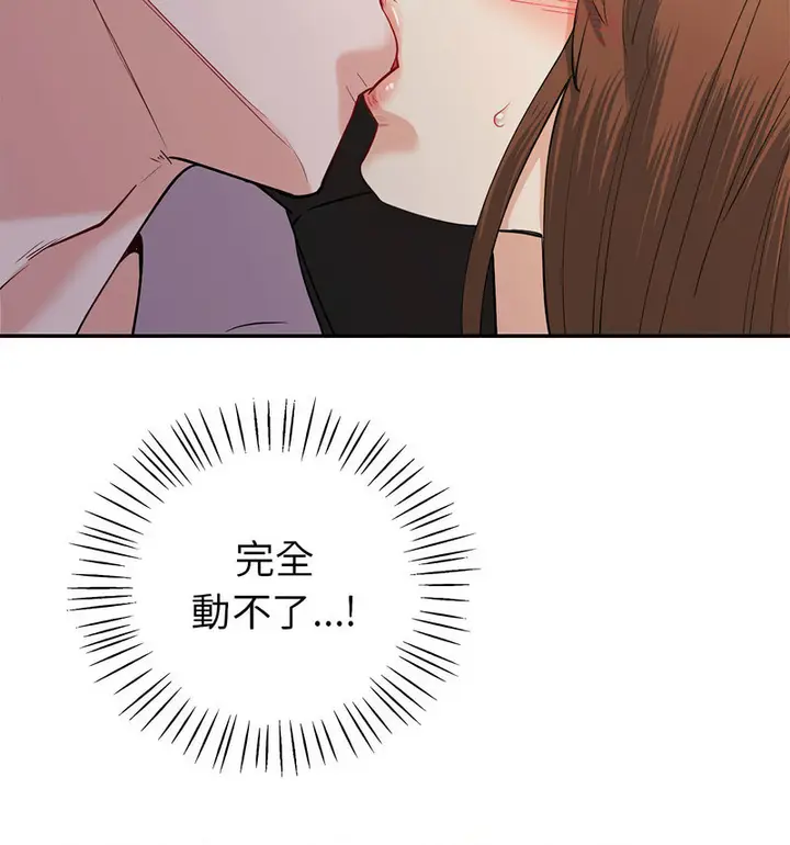 漫画《回不去的婚姻》第11话第12张图