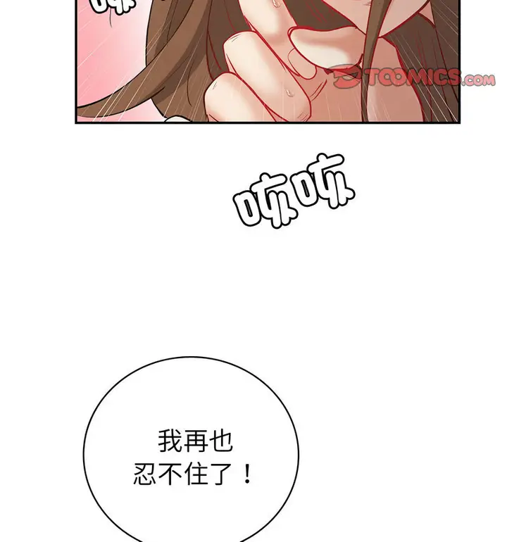 漫画《回不去的婚姻》第11话第129张图