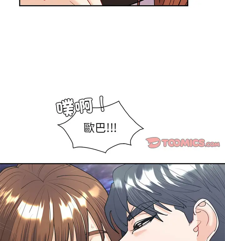漫画《回不去的婚姻》第11话第14张图