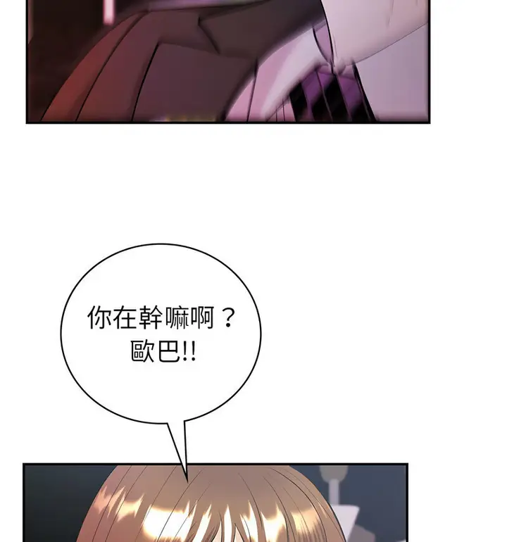 漫画《回不去的婚姻》第11话第19张图