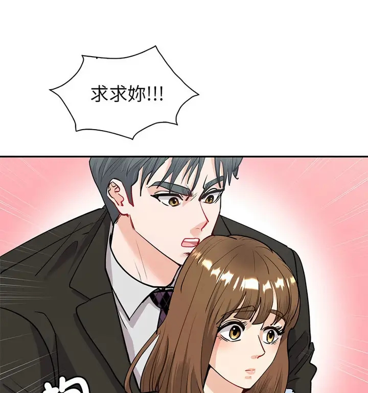漫画《回不去的婚姻》第11话第31张图