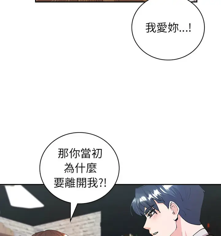 漫画《回不去的婚姻》第11话第39张图
