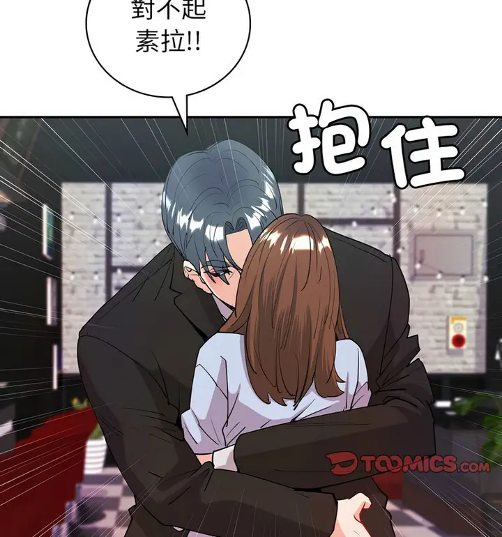 漫画《回不去的婚姻》第11话第41张图