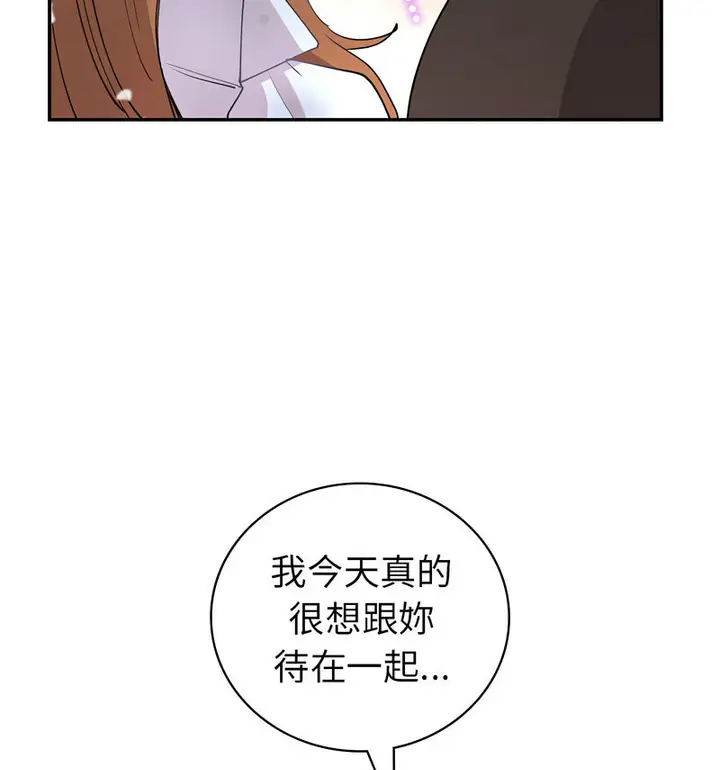 漫画《回不去的婚姻》第11话第48张图