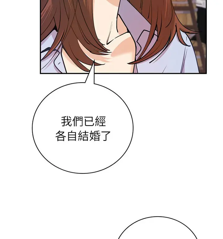 漫画《回不去的婚姻》第11话第51张图