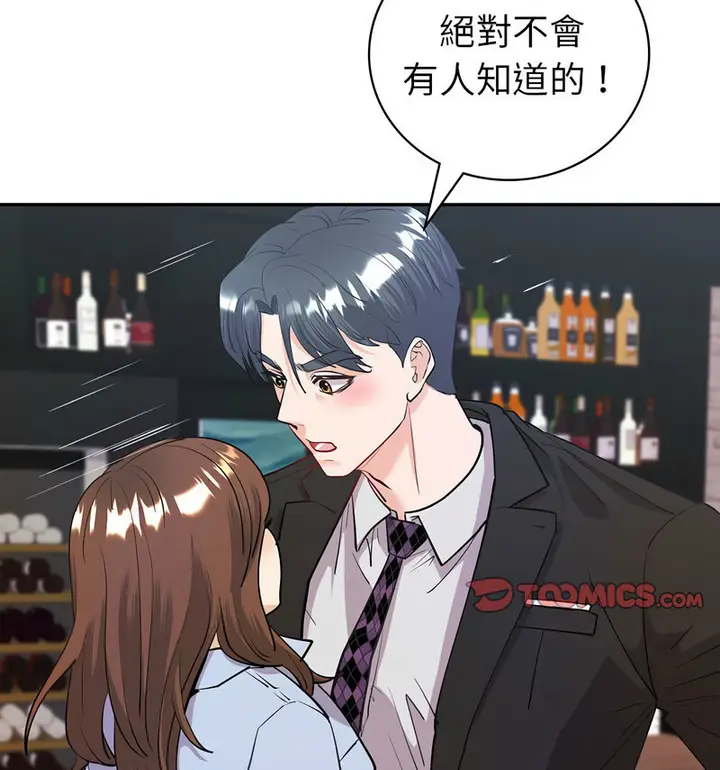漫画《回不去的婚姻》第11话第52张图