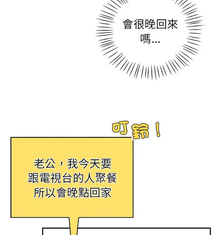 漫画《回不去的婚姻》第11话第67张图