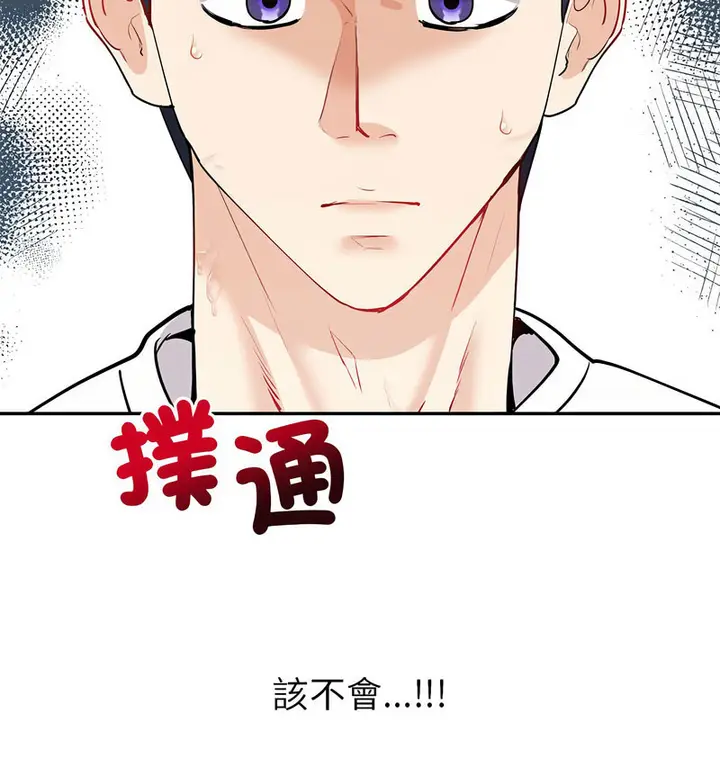 漫画《回不去的婚姻》第11话第77张图
