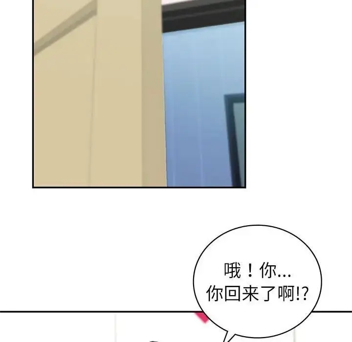 漫画《回不去的婚姻》第12话第107张图