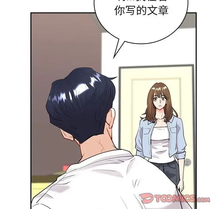 漫画《回不去的婚姻》第12话第111张图
