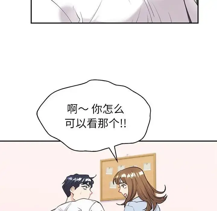 漫画《回不去的婚姻》第12话第112张图