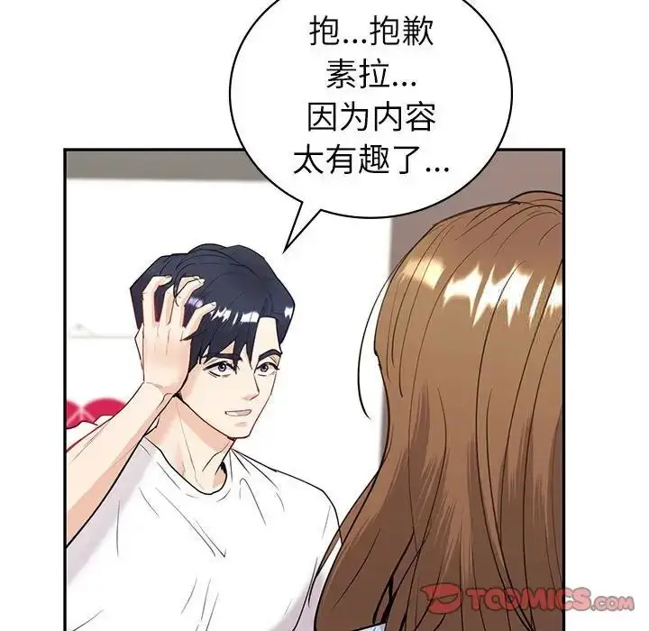 漫画《回不去的婚姻》第12话第114张图