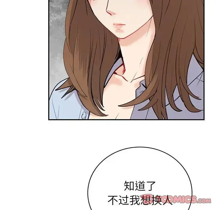 漫画《回不去的婚姻》第12话第120张图