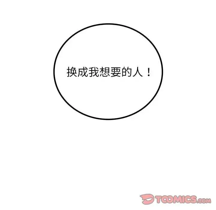 漫画《回不去的婚姻》第12话第126张图