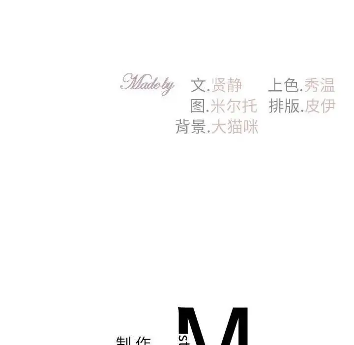漫画《回不去的婚姻》第12话第127张图