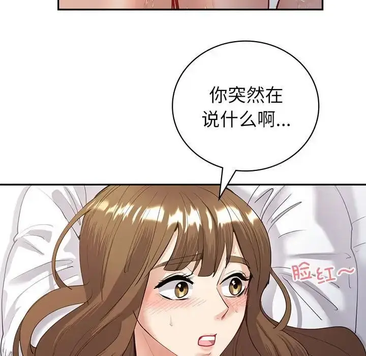 漫画《回不去的婚姻》第12话第13张图