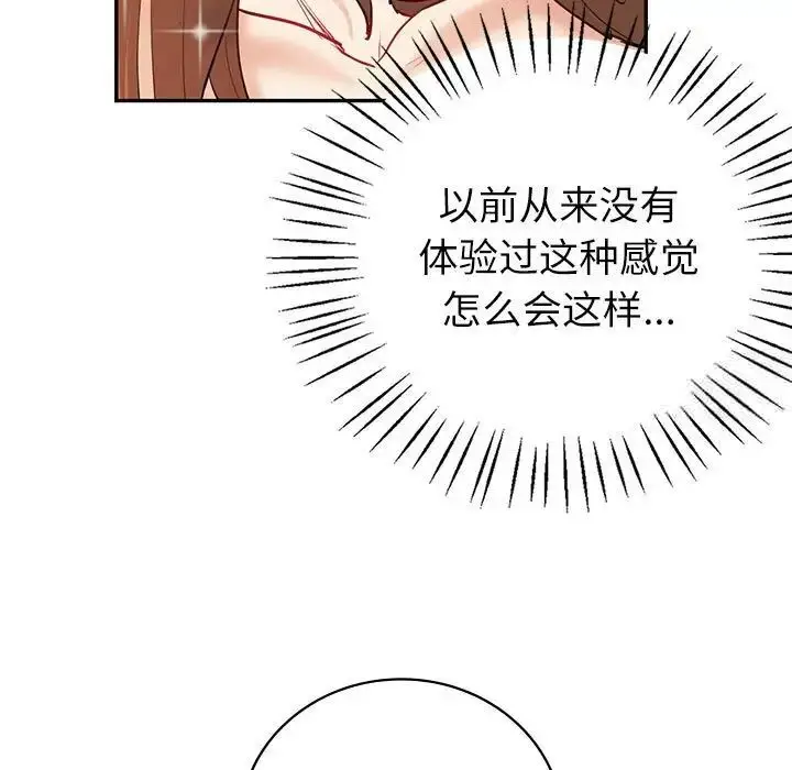 漫画《回不去的婚姻》第12话第38张图