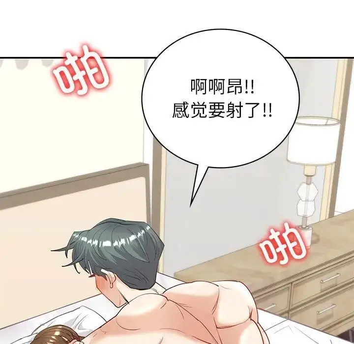 漫画《回不去的婚姻》第12话第61张图