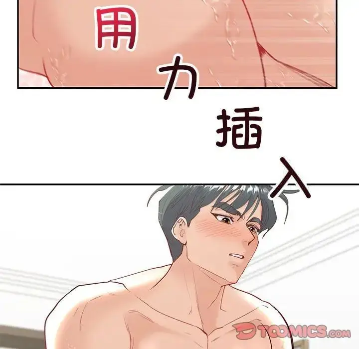 漫画《回不去的婚姻》第12话第75张图