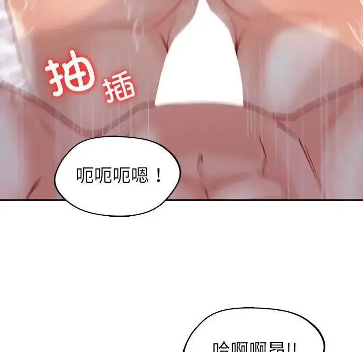 漫画《回不去的婚姻》第12话第80张图