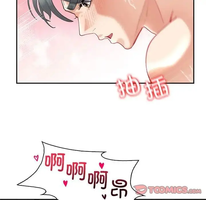 漫画《回不去的婚姻》第12话第84张图