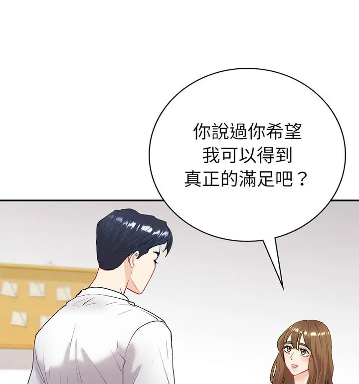 漫画《回不去的婚姻》第13话第17张图