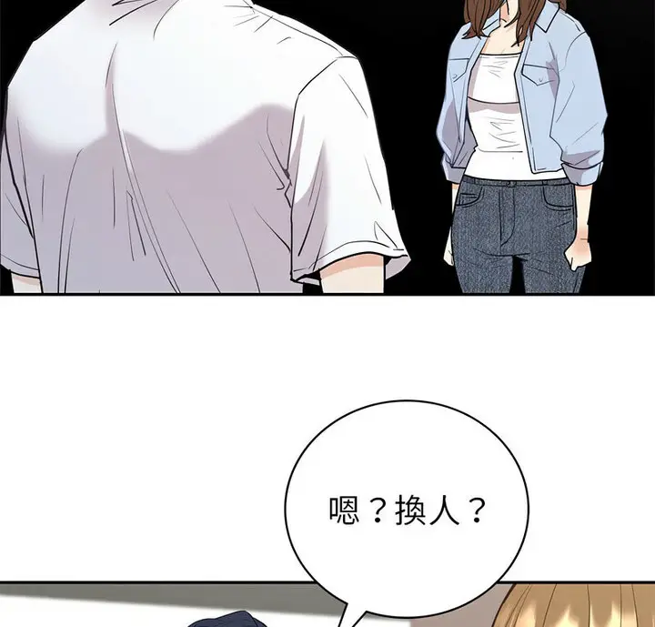 漫画《回不去的婚姻》第13话第2张图