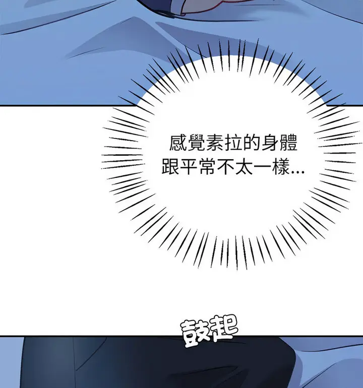 漫画《回不去的婚姻》第13话第26张图