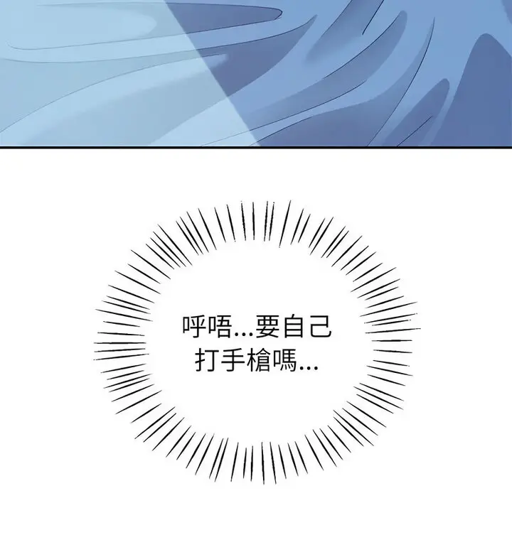 漫画《回不去的婚姻》第13话第35张图