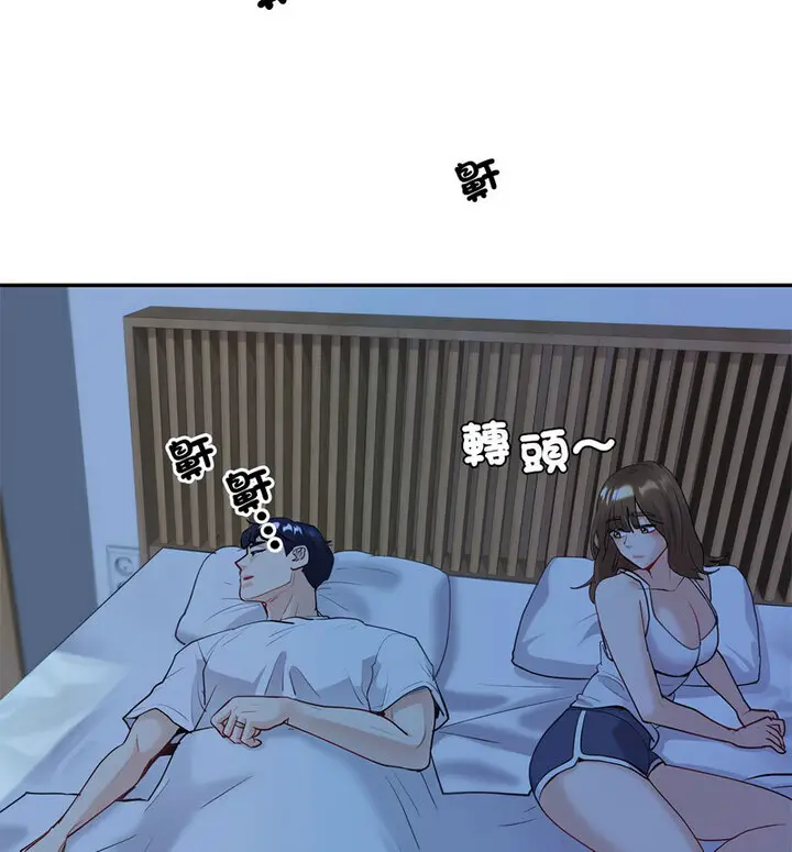 漫画《回不去的婚姻》第13话第40张图