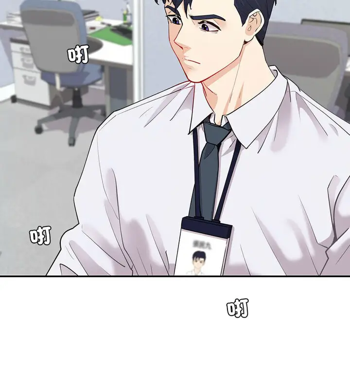 漫画《回不去的婚姻》第13话第72张图