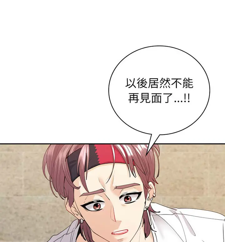 漫画《回不去的婚姻》第13话第80张图