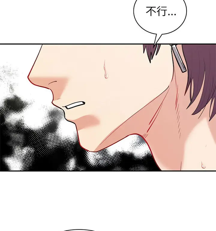 漫画《回不去的婚姻》第13话第83张图