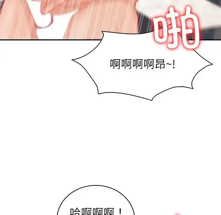 漫画《回不去的婚姻》第14话第101张图