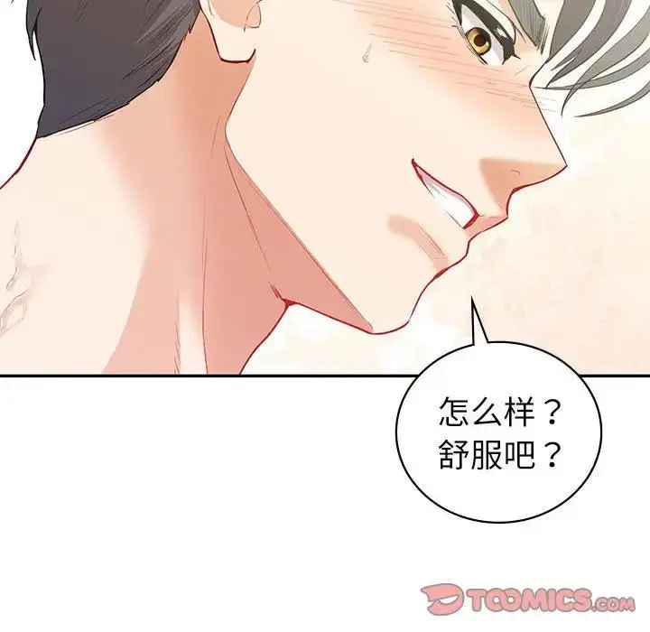 漫画《回不去的婚姻》第14话第105张图