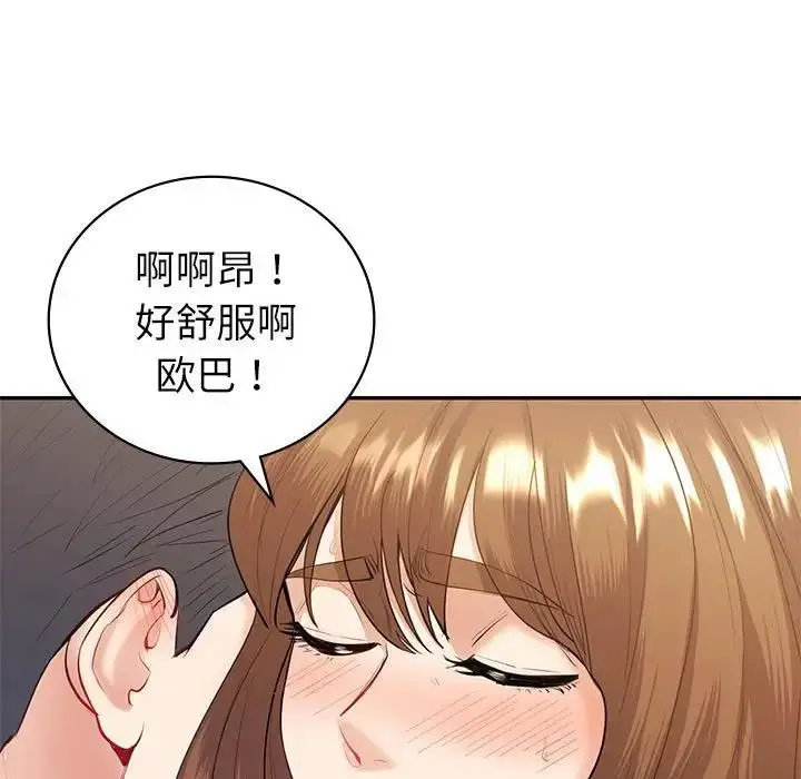 漫画《回不去的婚姻》第14话第106张图