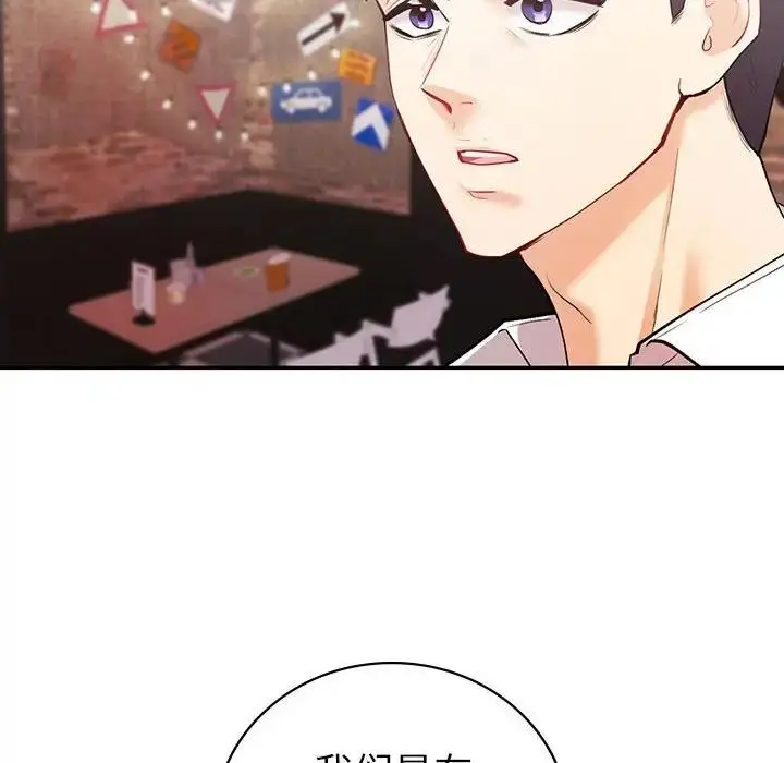漫画《回不去的婚姻》第14话第11张图