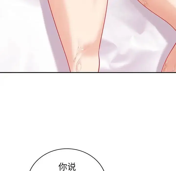 漫画《回不去的婚姻》第14话第125张图