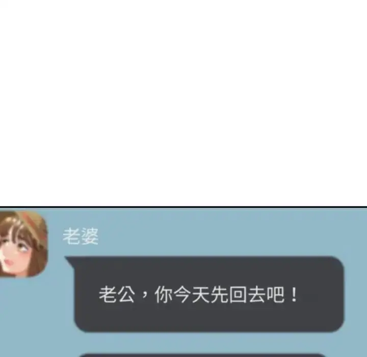 漫画《回不去的婚姻》第14话第139张图