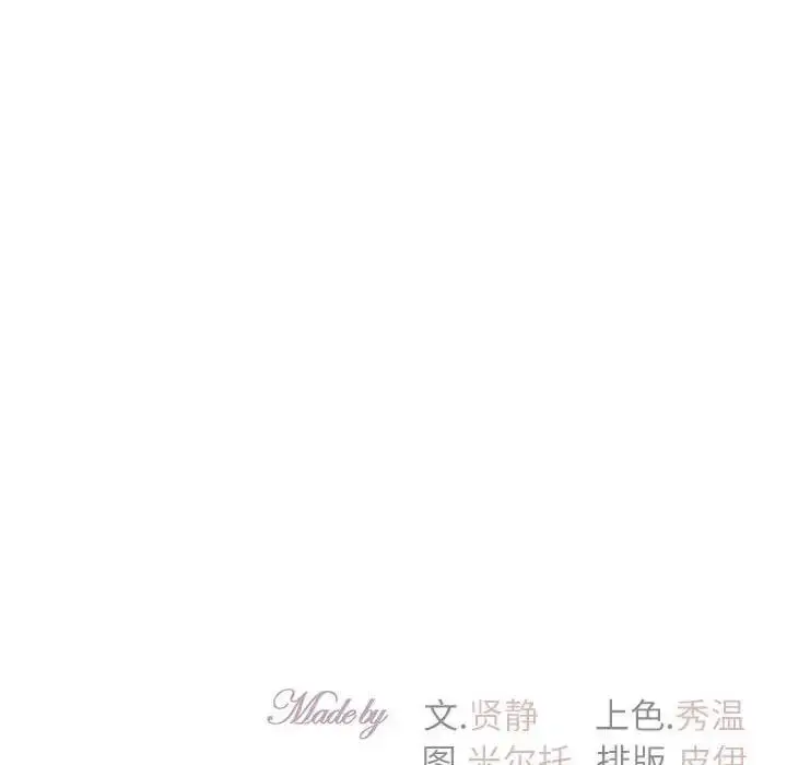 漫画《回不去的婚姻》第14话第142张图