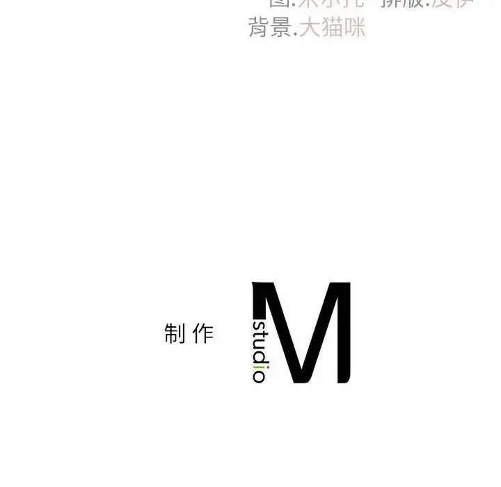 漫画《回不去的婚姻》第14话第143张图
