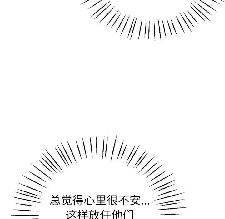 漫画《回不去的婚姻》第14话第19张图