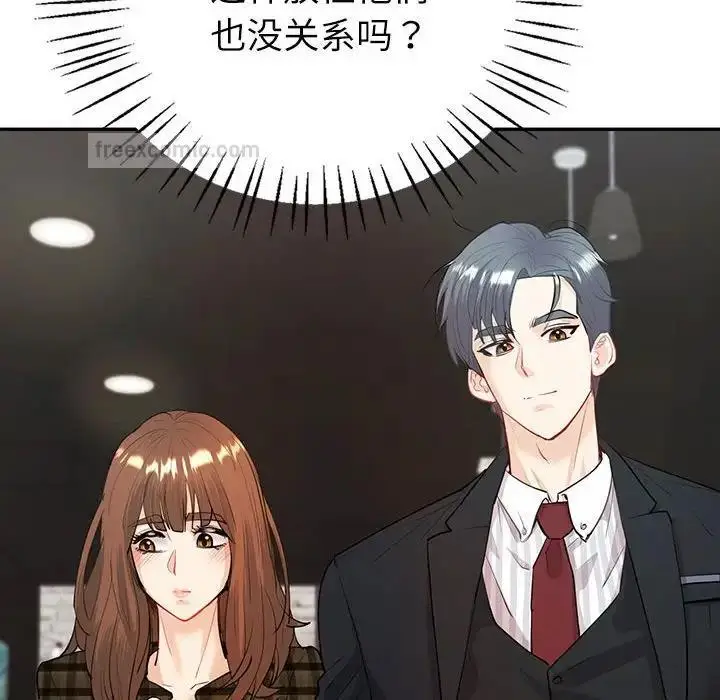 漫画《回不去的婚姻》第14话第20张图