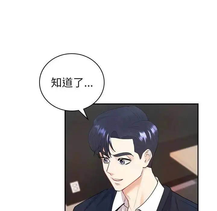 漫画《回不去的婚姻》第14话第28张图