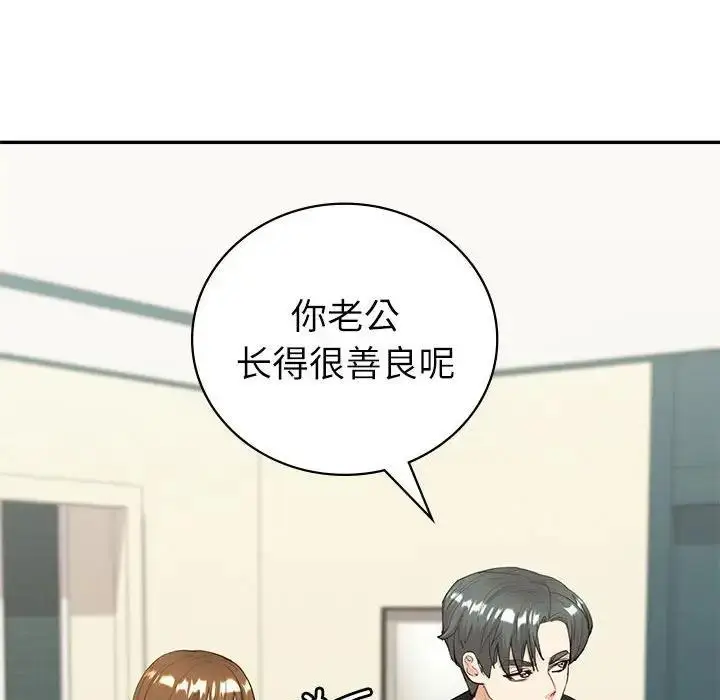 漫画《回不去的婚姻》第14话第34张图
