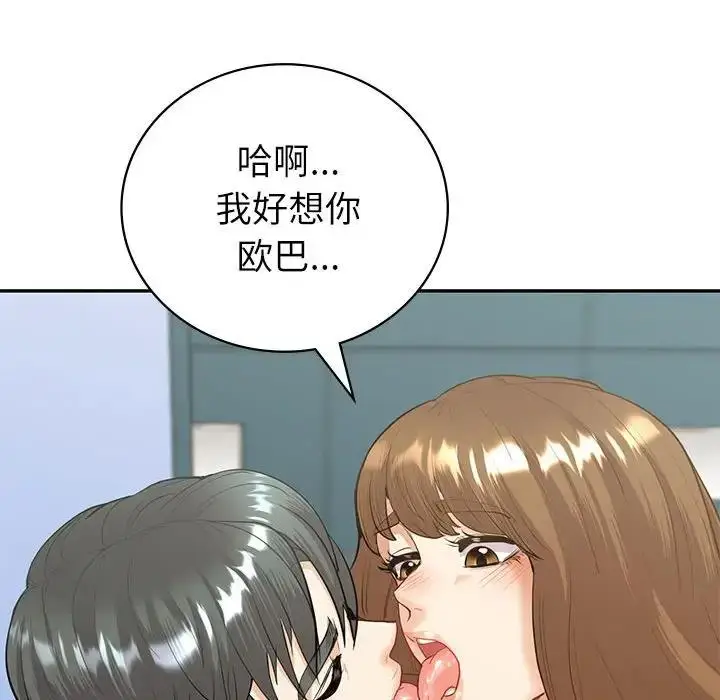 漫画《回不去的婚姻》第14话第44张图