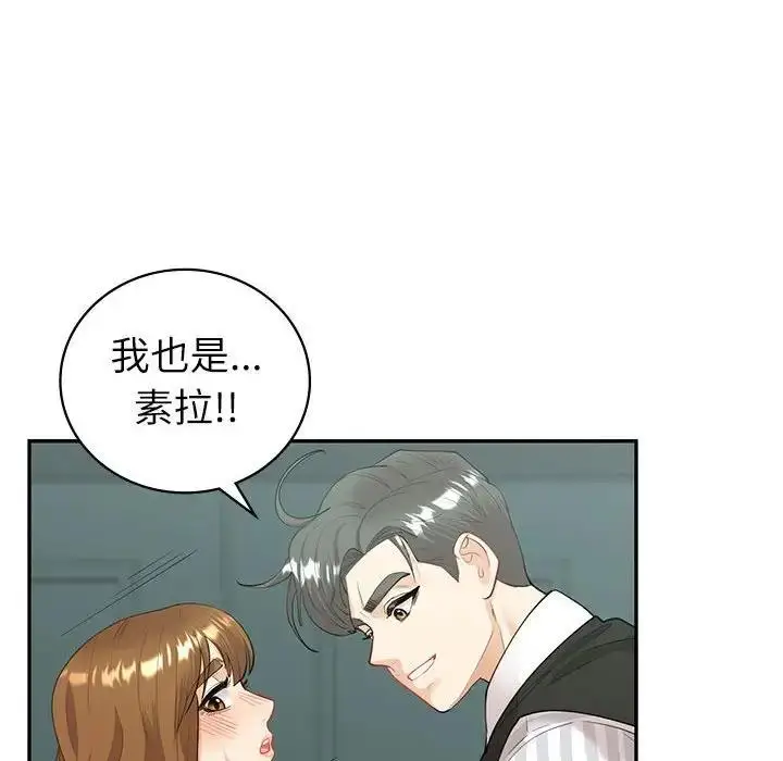 漫画《回不去的婚姻》第14话第46张图