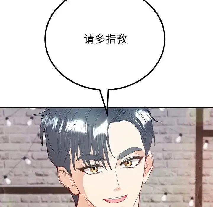 漫画《回不去的婚姻》第14话第5张图