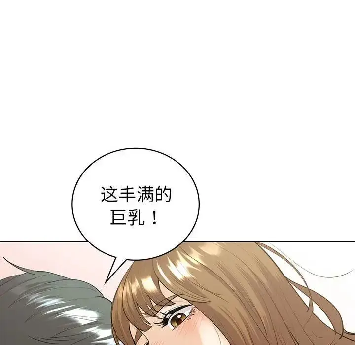 漫画《回不去的婚姻》第14话第50张图