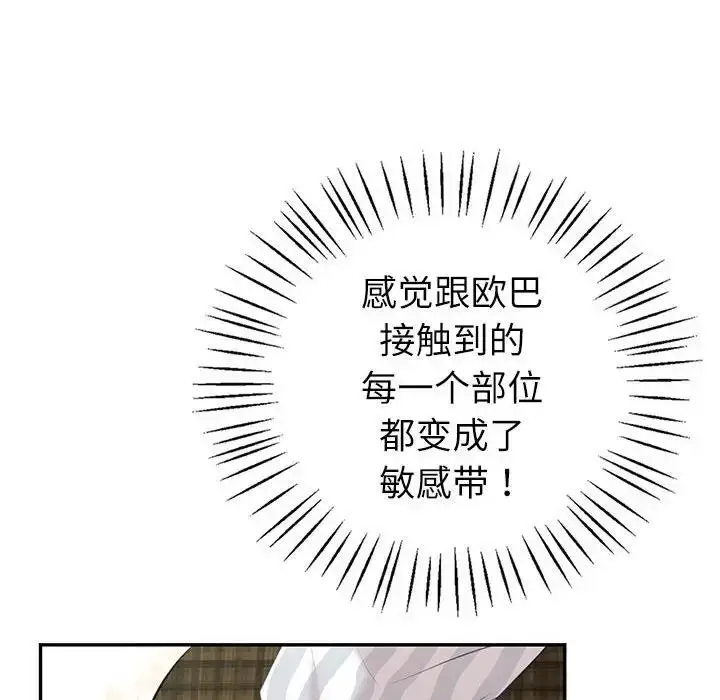 漫画《回不去的婚姻》第14话第58张图